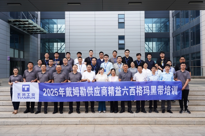 戴姆勒供给商精益六西格玛黑带培训落地太阳集团8722共筑质量提升与人才造就新高地